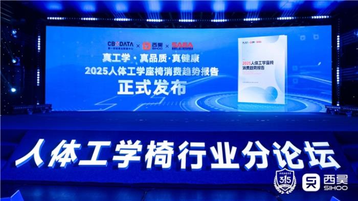 撐腰黑科技！西昊C300i智能人體工學(xué)椅正式發(fā)布