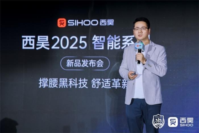 撐腰黑科技！西昊C300i智能人體工學(xué)椅正式發(fā)布