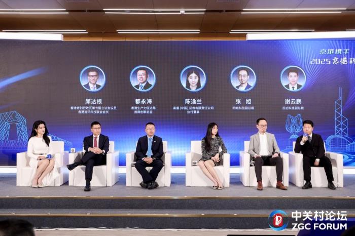 2025中關(guān)村論壇｜云跡科技出席京港科技創(chuàng)新論壇，與中國香港諾達(dá)機(jī)器人簽署戰(zhàn)略合作協(xié)議