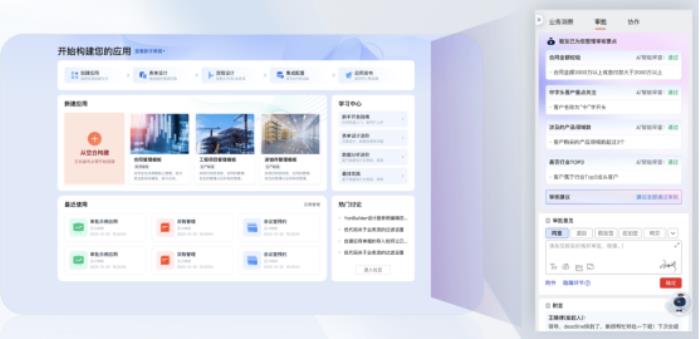 AI+開發(fā)，用友BIP驅(qū)動企業(yè)專業(yè)開發(fā)效能十倍躍升