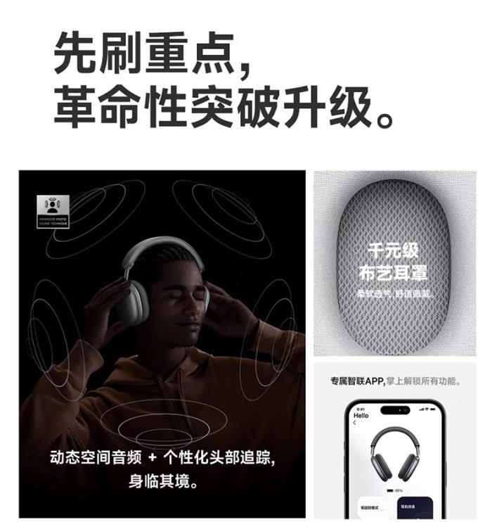 國民品牌品存：以技術(shù)創(chuàng)新驅(qū)動(dòng)，惠普理念引領(lǐng)耳機(jī)行業(yè)新時(shí)代