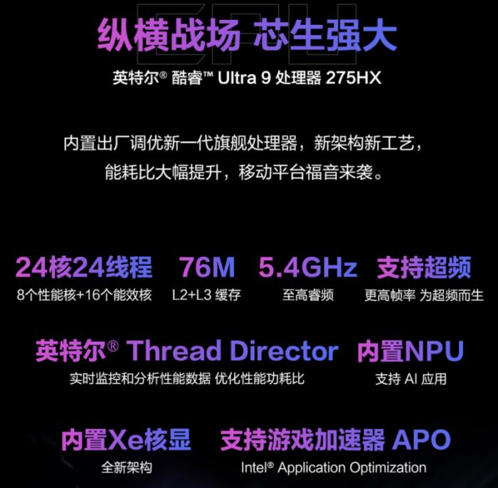 解鎖至高游戲體驗(yàn)，GeForce RTX? 5080筆記本ROG槍神9超競(jìng)版預(yù)約中