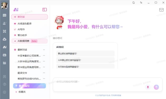 92種語言99.97%準確率！愛瑪