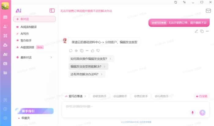 92種語言99.97%準確率！愛瑪
