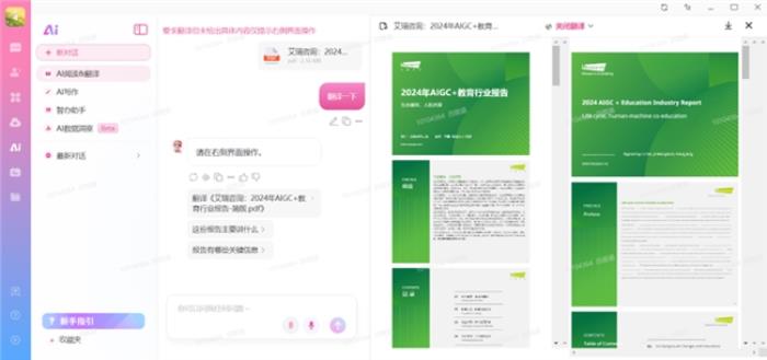 92種語言99.97%準確率！愛瑪