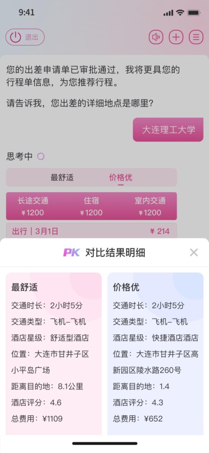 92種語言99.97%準確率！愛瑪