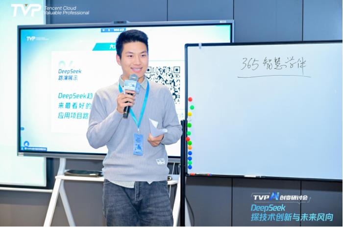 探秘 DeepSeek 落地進(jìn)展，騰訊云攜手業(yè)界專(zhuān)家共話(huà) AI 生產(chǎn)力