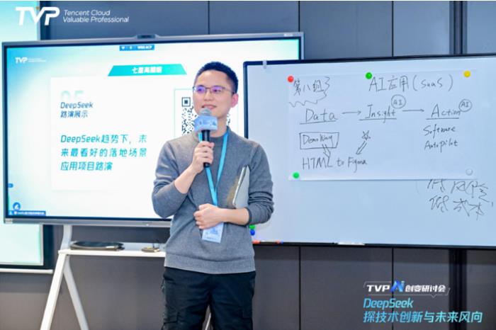 探秘 DeepSeek 落地進(jìn)展，騰訊云攜手業(yè)界專(zhuān)家共話(huà) AI 生產(chǎn)力