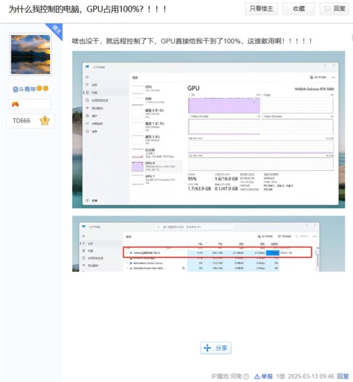 遠(yuǎn)控軟件ToDesk低調(diào)發(fā)布公告，時(shí)隔一月再度削減免費(fèi)用戶權(quán)益