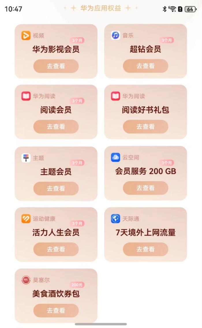 清明小長(zhǎng)假出行指南：華為Pura X專屬