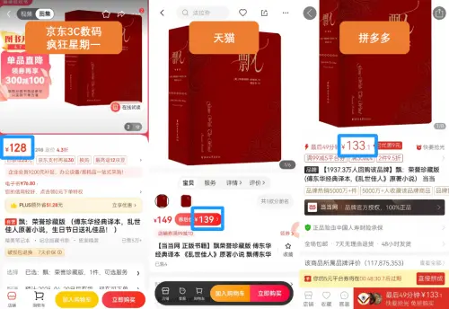 同款聯(lián)想手表京東售價(jià)僅抖音8折 貨比三家才能理智決策