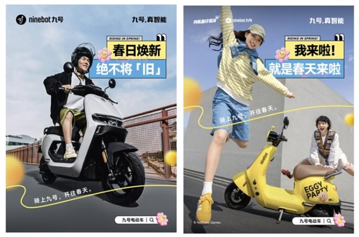 春日經(jīng)濟(jì)升溫，九號(hào)“春日煥新計(jì)劃”掀騎行熱潮
