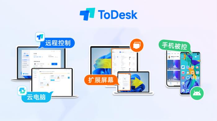 自研技術(shù)三重突破國(guó)外封鎖！ToDesk領(lǐng)跑中國(guó)遠(yuǎn)程控制新賽道
