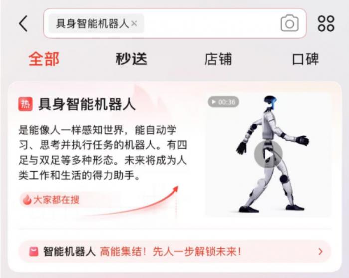 全球首個人形機器人半馬即將開跑 京東攜多家智能機器人品牌參賽