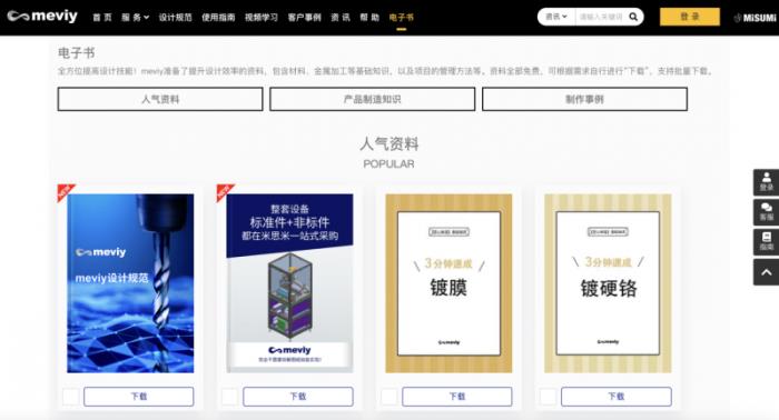 meviy非標(biāo)零件AI智能報價平臺：助力設(shè)計師快速報價，加速企業(yè)數(shù)字化轉(zhuǎn)型