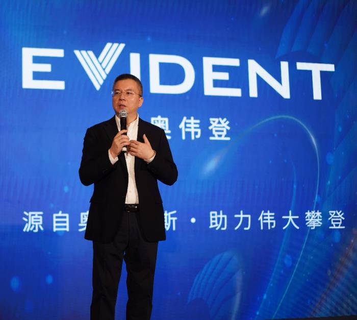 EVIDENT啟用中文品牌“奧偉登”，加速中國運(yùn)營本土化