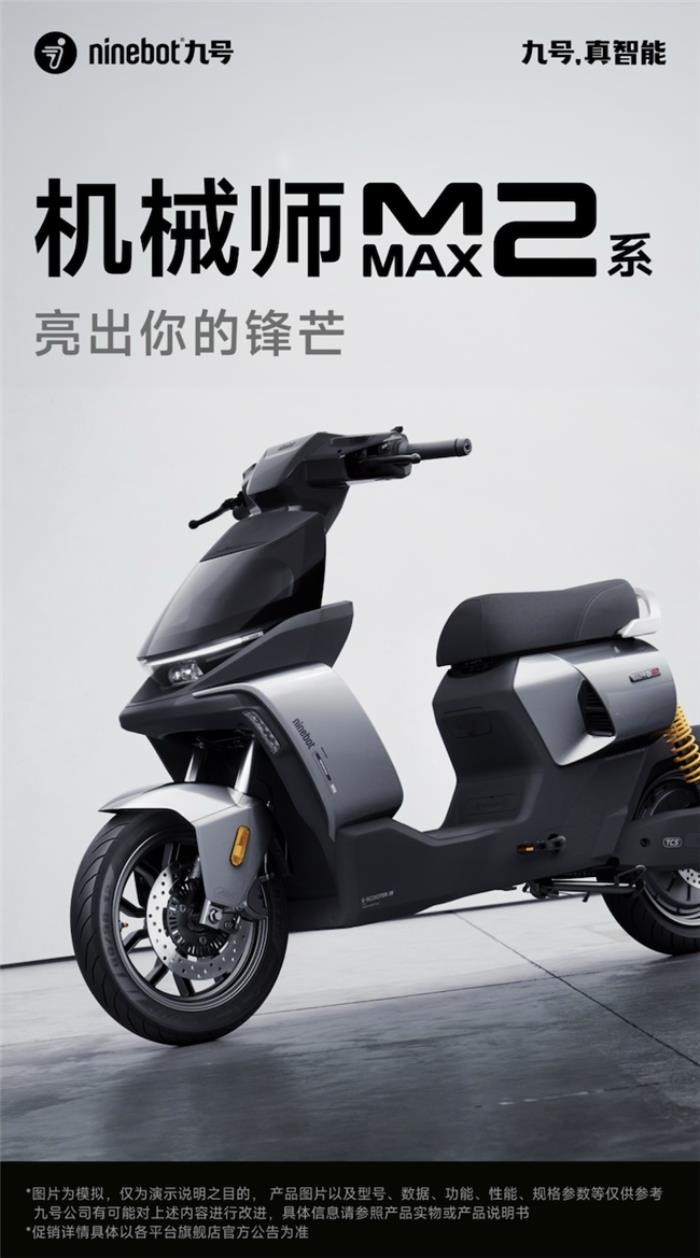 九號真智能再進化！從用戶痛點出發(fā)，打造行業(yè)領(lǐng)先的導(dǎo)航體驗