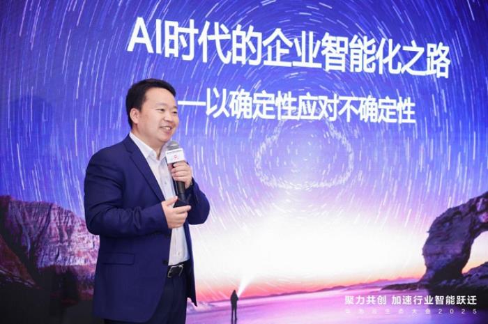 華為云生態(tài)大會2025-數(shù)智領(lǐng)航會走進(jìn)蕪湖，共探企業(yè)智能化升級方法論
