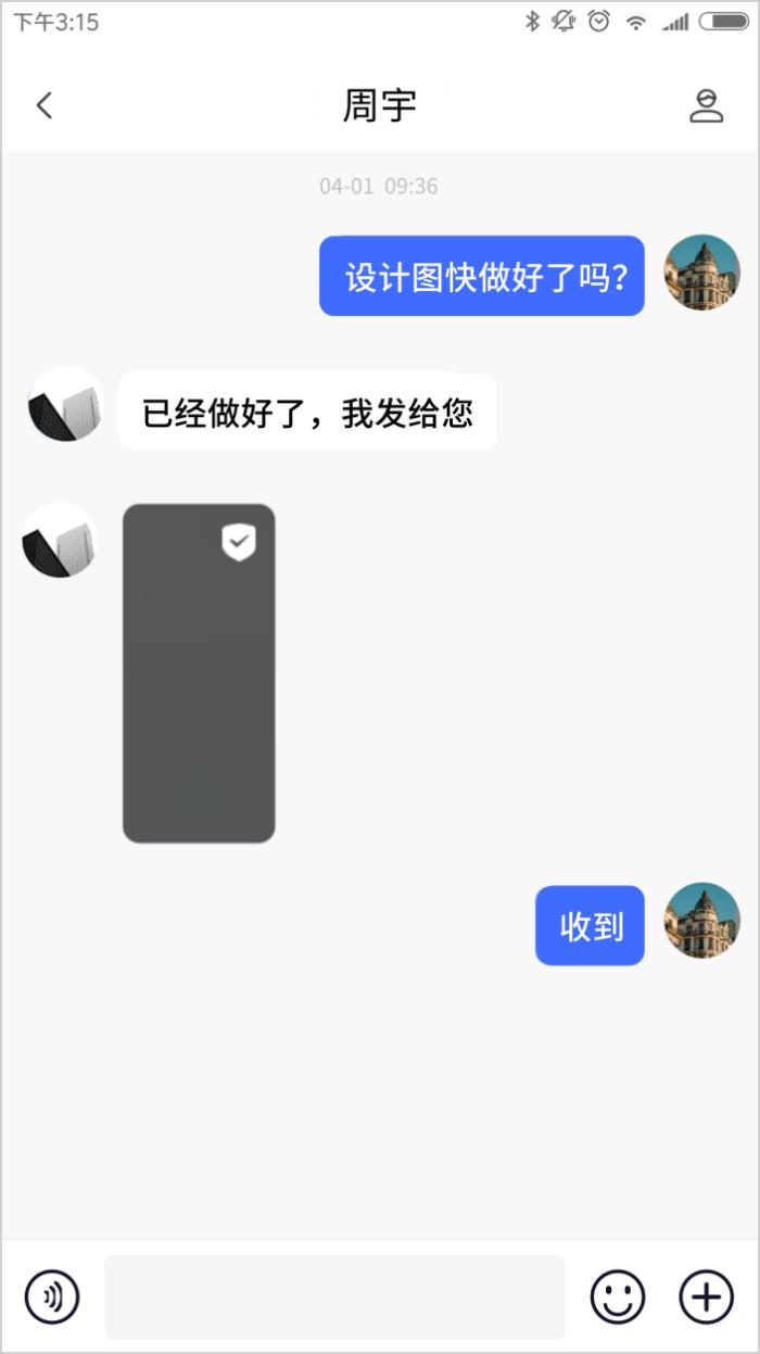 開啟加密聊天新時代，加密魔方“盾圖”讓隱私堅不可摧！