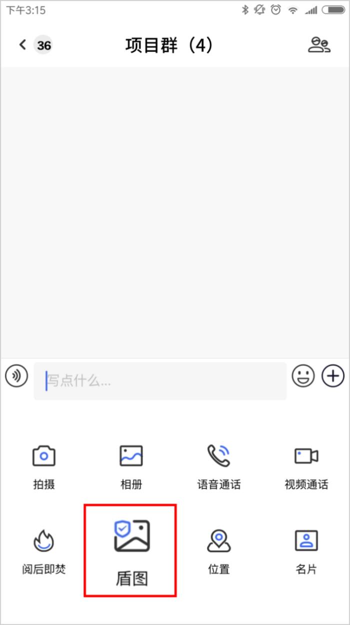 開啟加密聊天新時代，加密魔方“盾圖”讓隱私堅不可摧！
