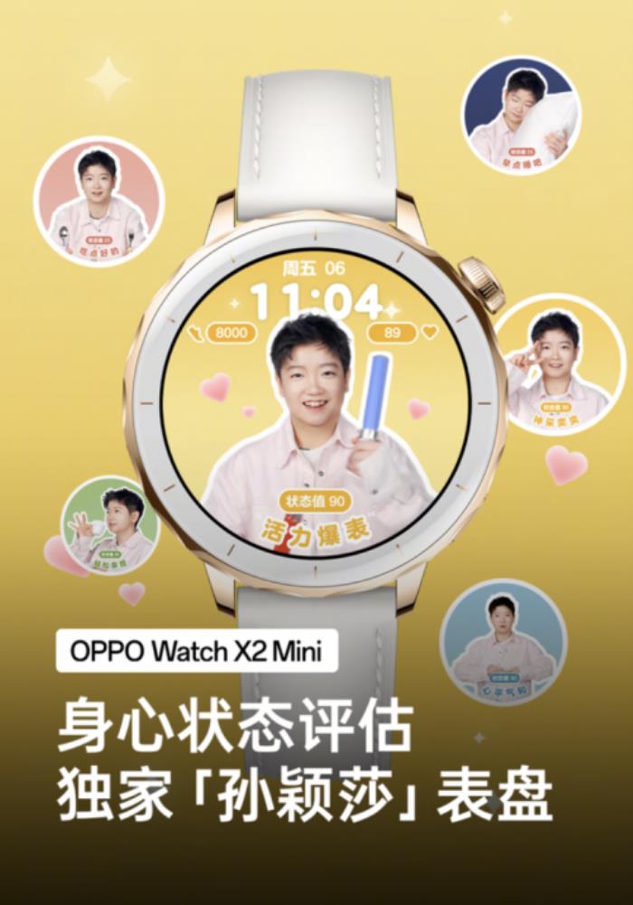1799元起！OPPO Watch X2 Mini京東支持國(guó)補(bǔ)15%優(yōu)惠