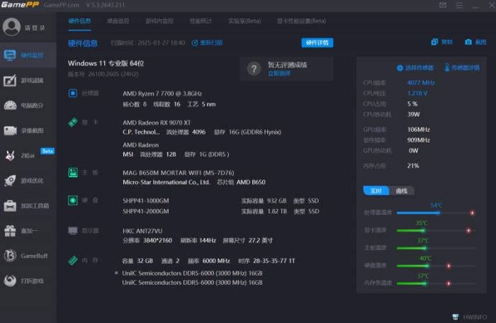 小鋼炮終極形態(tài)！撼訊RX 9070XT游蕩者打造4K電競主機(jī)