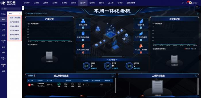 同心雁S-ERP：讓醫(yī)療器械生產(chǎn)從“經(jīng)驗驅(qū)動”邁向“數(shù)智一體”新時代