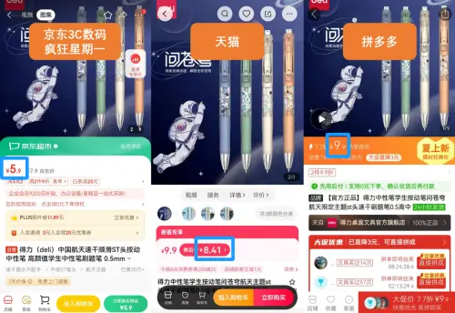 京東投影儀比抖音便宜120元 下單前多比價輕松省差價