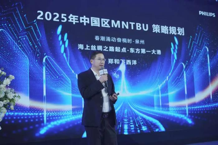 AI煥視，E飛沖天！ 飛利浦顯示器2025年渠道合作伙伴大會(huì)在泉州成功舉辦