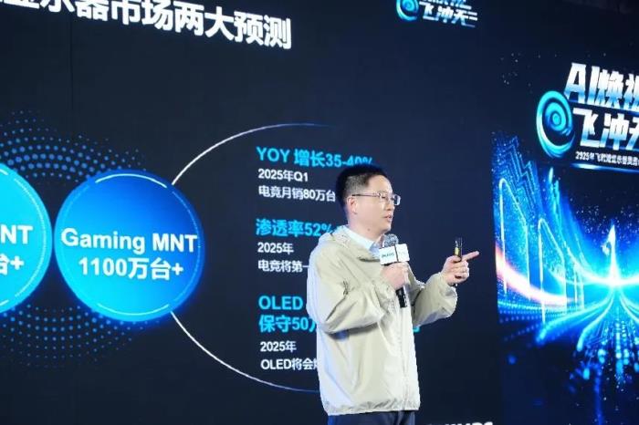 AI煥視，E飛沖天！ 飛利浦顯示器2025年渠道合作伙伴大會(huì)在泉州成功舉辦