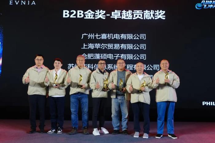 AI煥視，E飛沖天！ 飛利浦顯示器2025年渠道合作伙伴大會(huì)在泉州成功舉辦