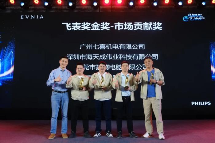 AI煥視，E飛沖天！ 飛利浦顯示器2025年渠道合作伙伴大會(huì)在泉州成功舉辦