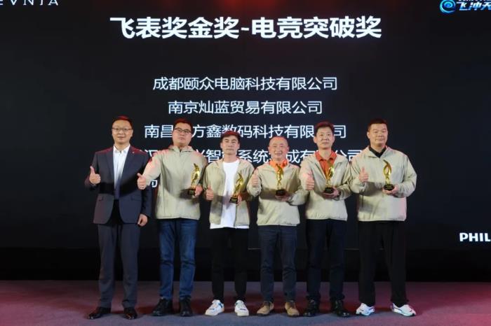 AI煥視，E飛沖天！ 飛利浦顯示器2025年渠道合作伙伴大會(huì)在泉州成功舉辦