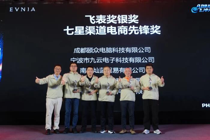 AI煥視，E飛沖天！ 飛利浦顯示器2025年渠道合作伙伴大會(huì)在泉州成功舉辦