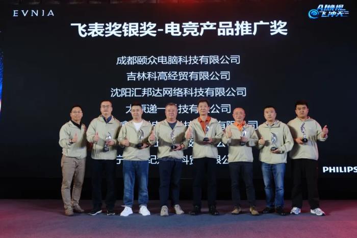 AI煥視，E飛沖天！ 飛利浦顯示器2025年渠道合作伙伴大會(huì)在泉州成功舉辦