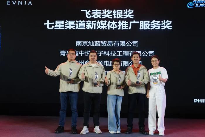 AI煥視，E飛沖天！ 飛利浦顯示器2025年渠道合作伙伴大會(huì)在泉州成功舉辦