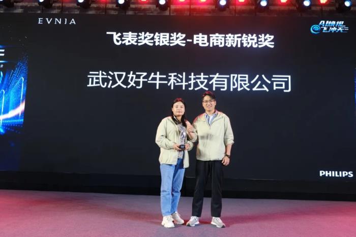AI煥視，E飛沖天！ 飛利浦顯示器2025年渠道合作伙伴大會(huì)在泉州成功舉辦