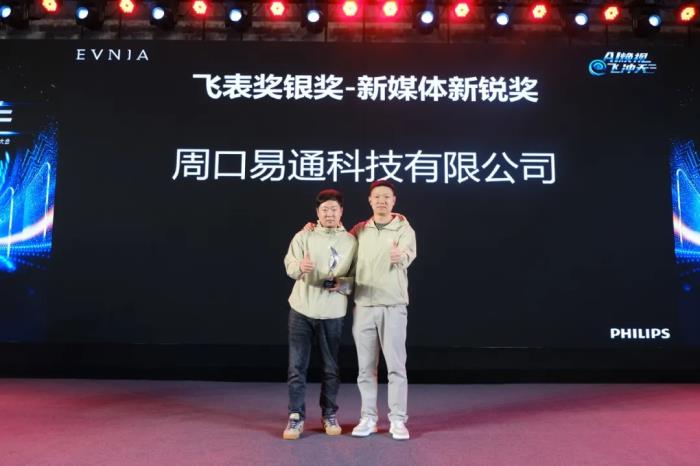 AI煥視，E飛沖天！ 飛利浦顯示器2025年渠道合作伙伴大會(huì)在泉州成功舉辦