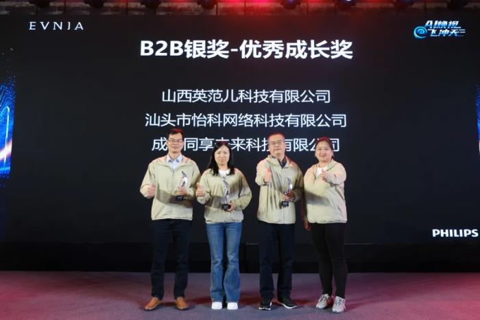 AI煥視，E飛沖天！ 飛利浦顯示器2025年渠道合作伙伴大會(huì)在泉州成功舉辦