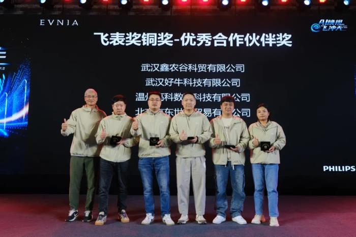 AI煥視，E飛沖天！ 飛利浦顯示器2025年渠道合作伙伴大會(huì)在泉州成功舉辦