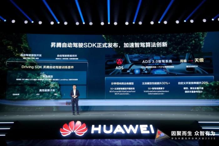 昇騰自動(dòng)駕駛訓(xùn)練加速套件Driving SDK，加速智駕算法創(chuàng)新