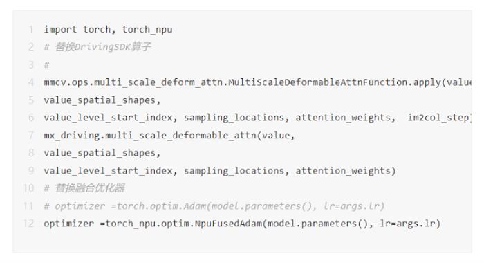 昇騰自動(dòng)駕駛訓(xùn)練加速套件Driving SDK，加速智駕算法創(chuàng)新