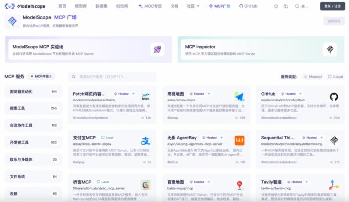 國(guó)內(nèi)首個(gè)支付MCP來(lái)了 AI應(yīng)用可一鍵調(diào)用支付寶