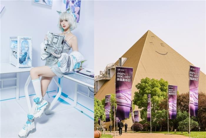 湘聚金字塔！華碩主板引爆ROG DAY 2025信仰狂歡