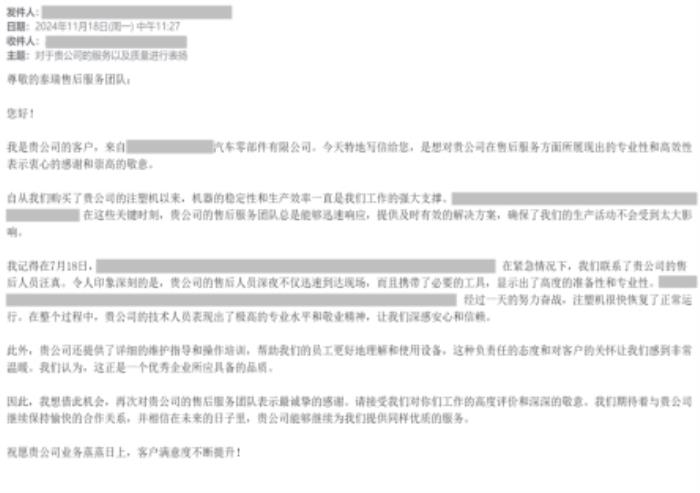 連續(xù)復(fù)購(gòu)6臺(tái)泰瑞NEO·M1120s對(duì)射機(jī)，收獲知名汽車客戶深度認(rèn)可