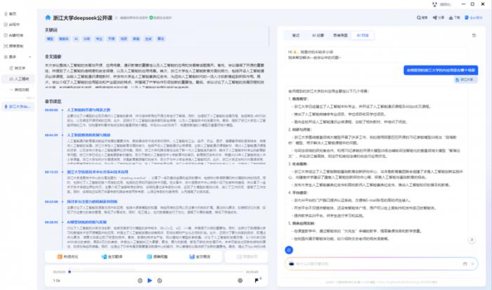 訊飛聽見重磅升級：思維導(dǎo)圖上線，高效記錄“所聽即所得”