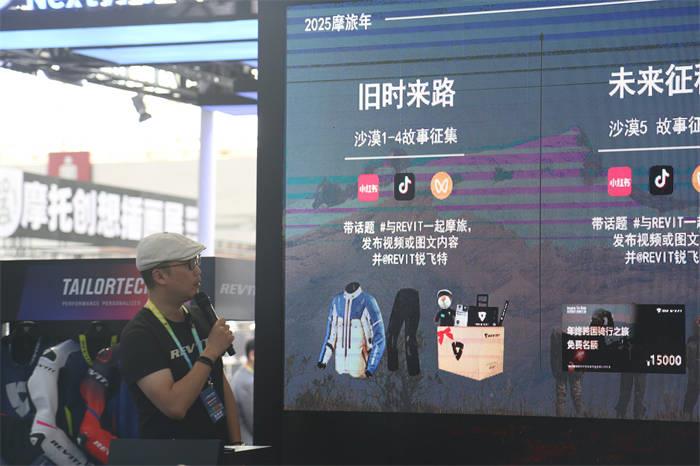 REVIT!沙漠5代全新上市，暨2025摩旅年計(jì)劃盛大啟幕！