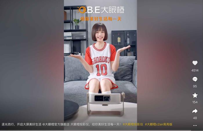 大眼橙八周年攜手小書子，用中國技術書寫光影溫度