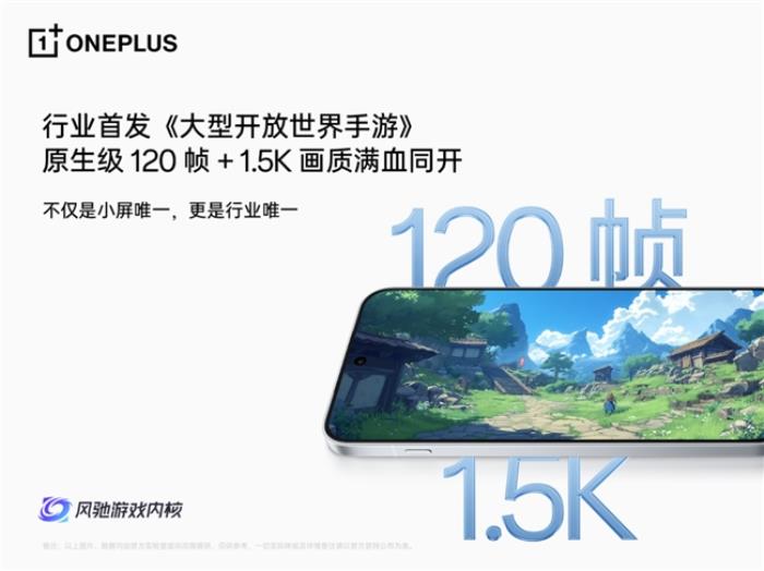 旗艦性能滿血釋放，一加 13T 打破小屏手機(jī)性能上限