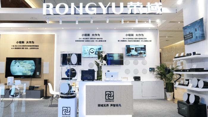 榮域攜新一代全場景音頻解決方案 亮相InfoComm China 2025